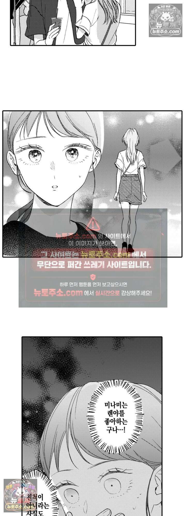 서툰 연하남의 이상한 계약 24화 15