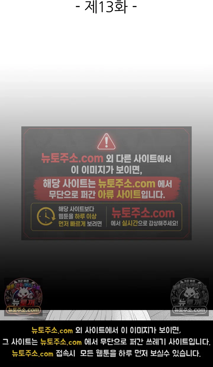 무언가 들린다 13화 2