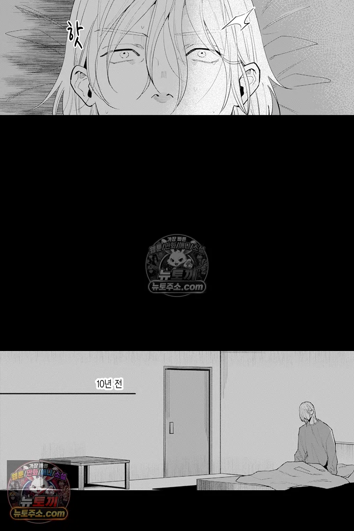 무언가 들린다 13화 3