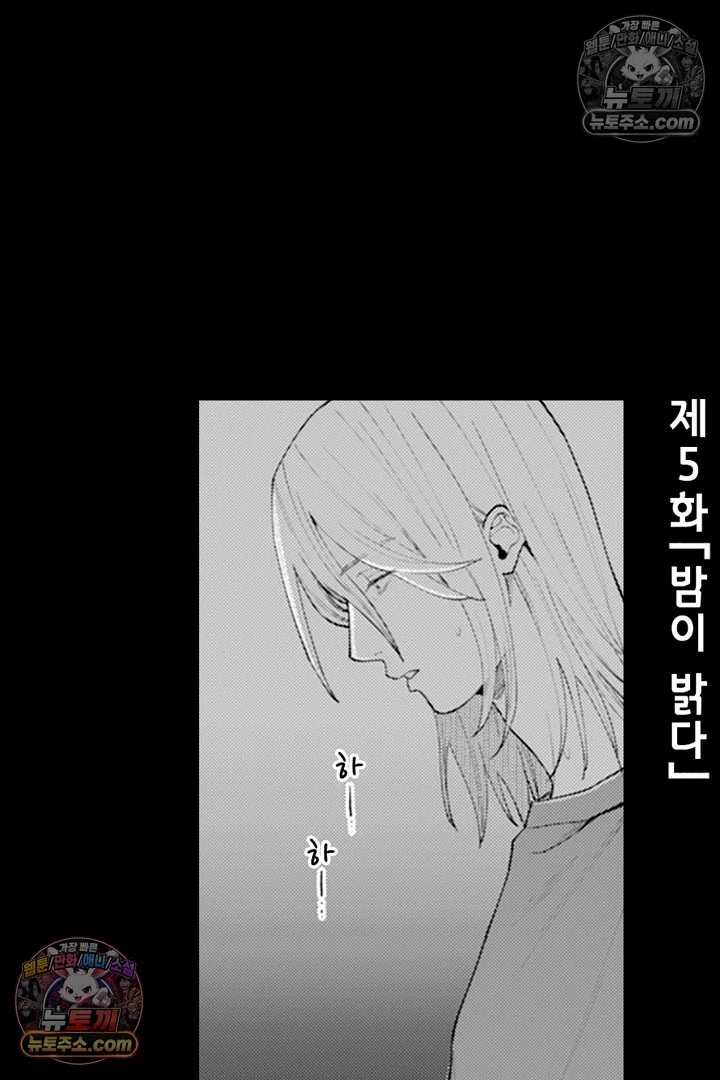 무언가 들린다 13화 4