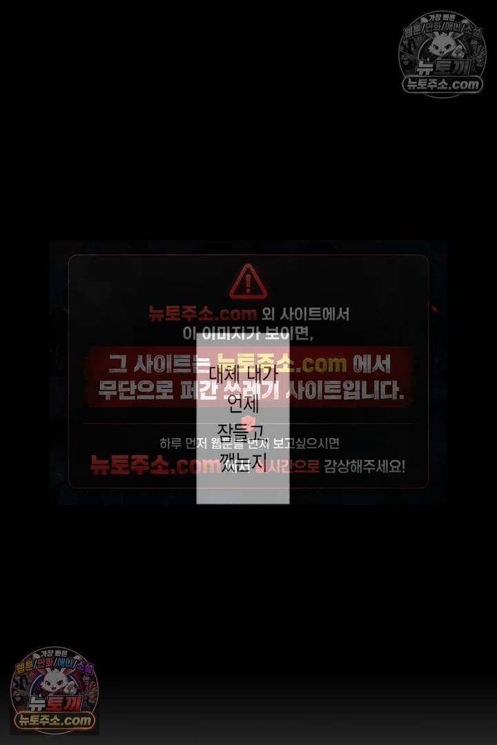 무언가 들린다 13화 6