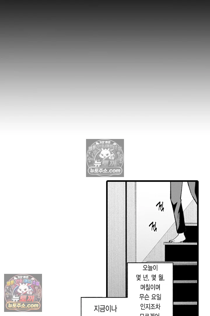 무언가 들린다 13화 7