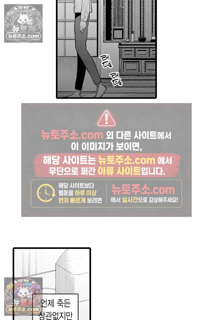 무언가 들린다 13화 9