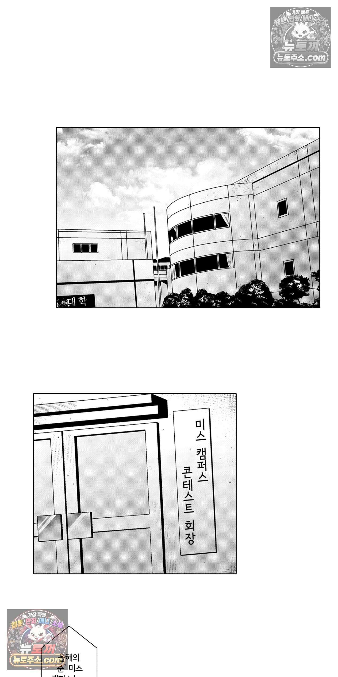 SNS에 미친 여자 1화 2