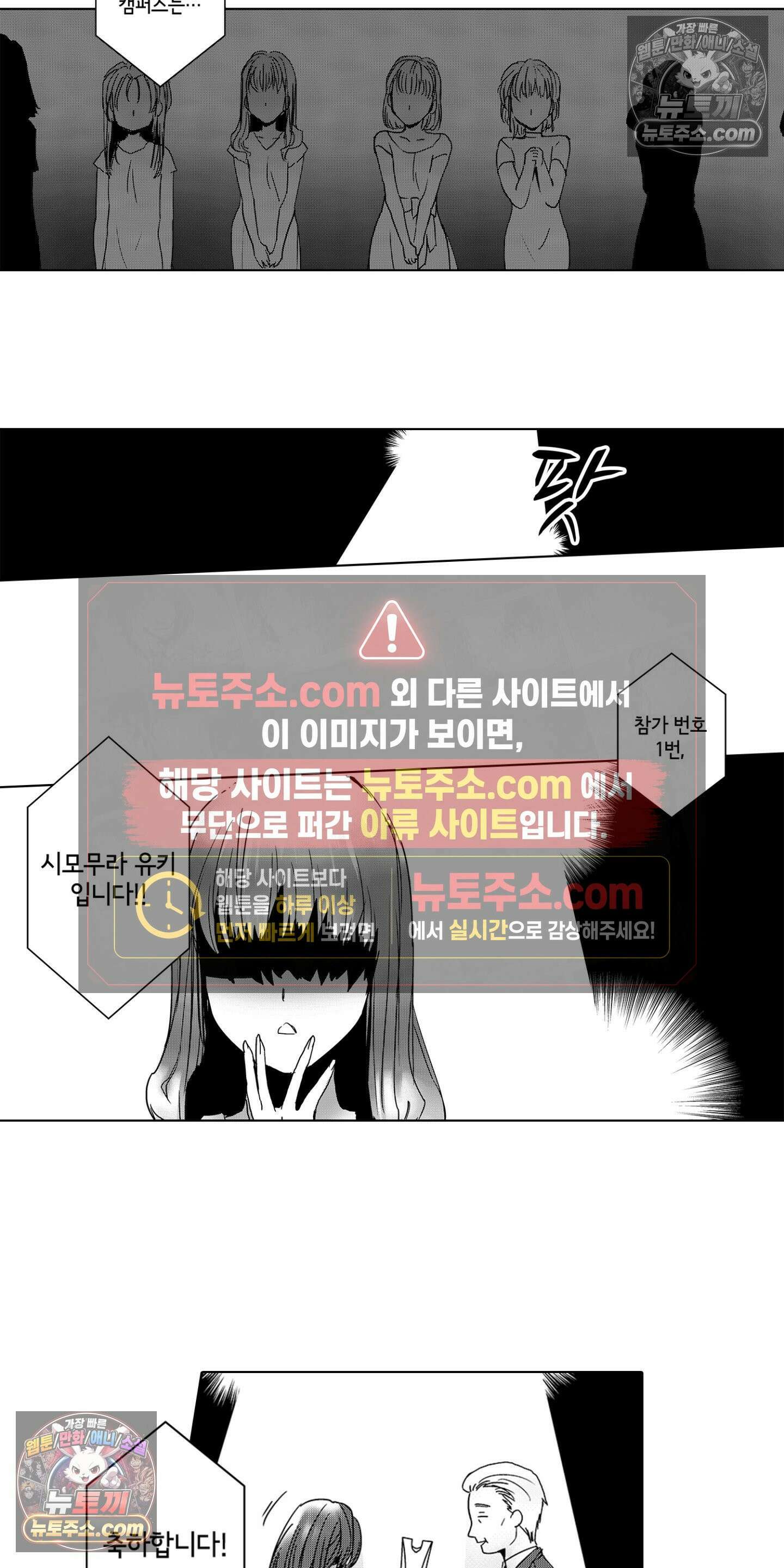 SNS에 미친 여자 1화 3