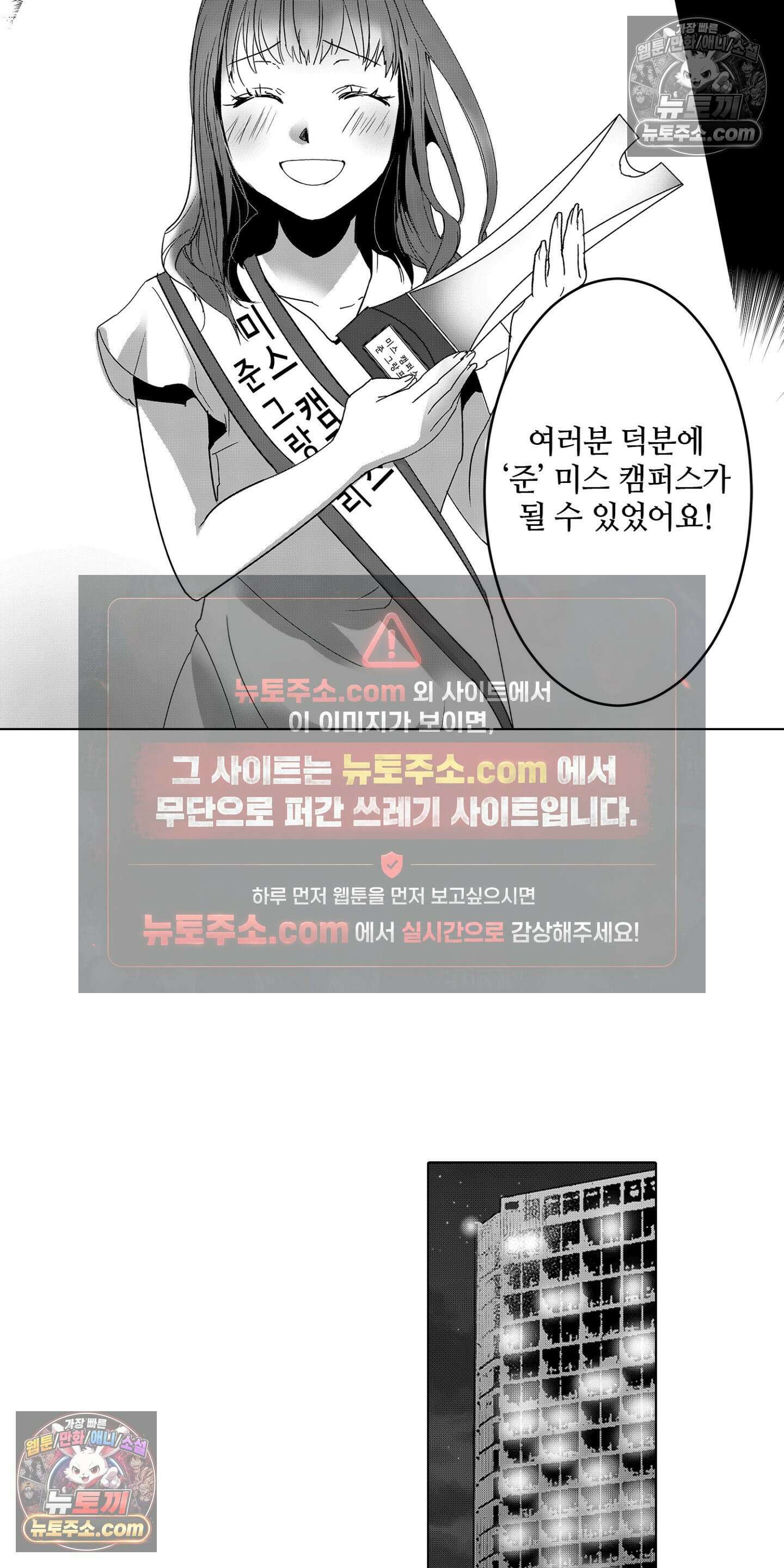 SNS에 미친 여자 1화 5