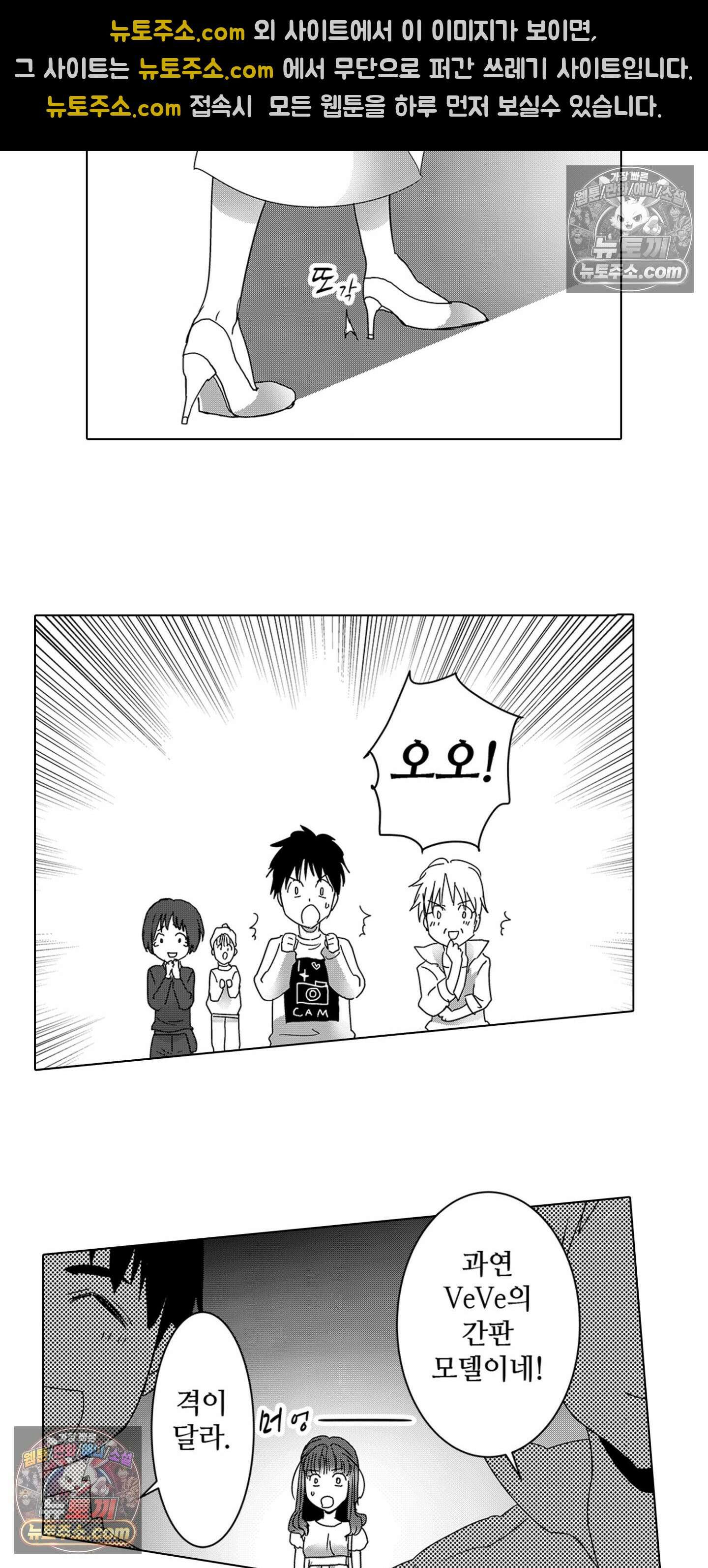 SNS에 미친 여자 2화 5