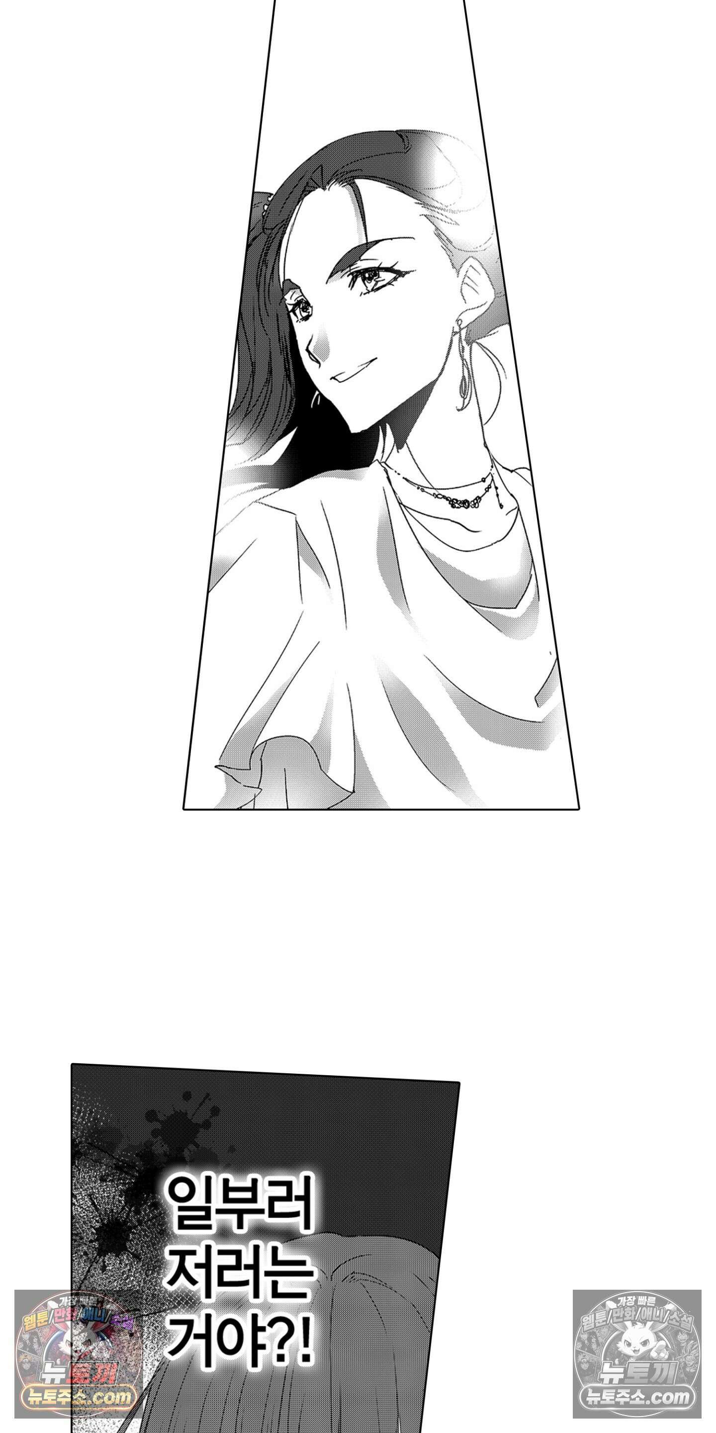 SNS에 미친 여자 2화 8