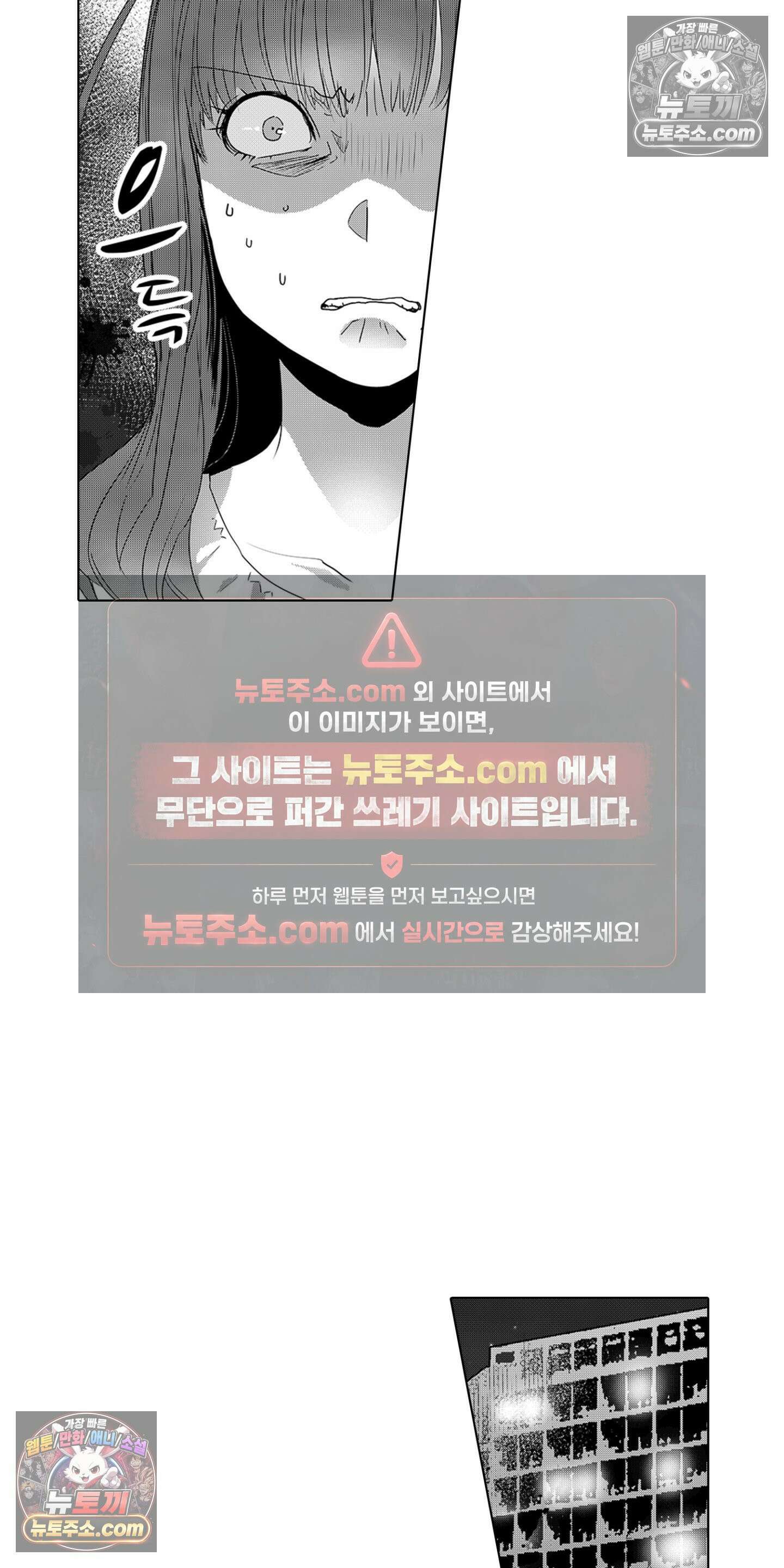 SNS에 미친 여자 2화 9