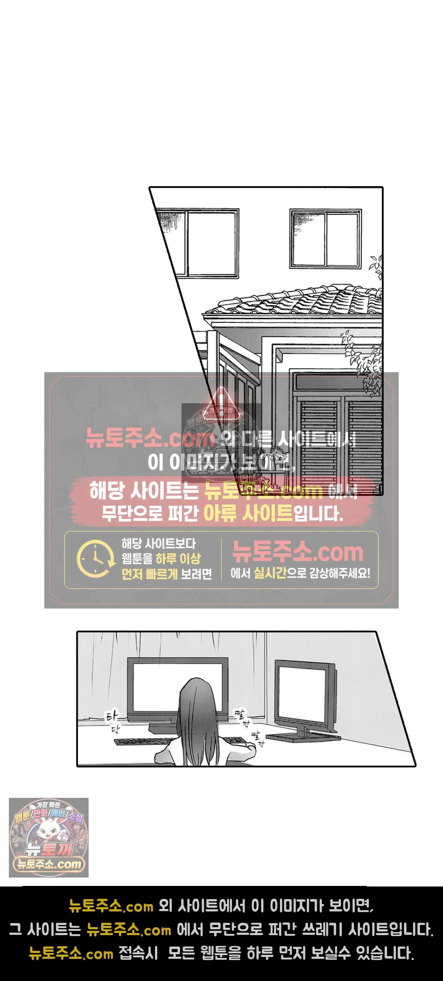 SNS에 미친 여자 11화 2