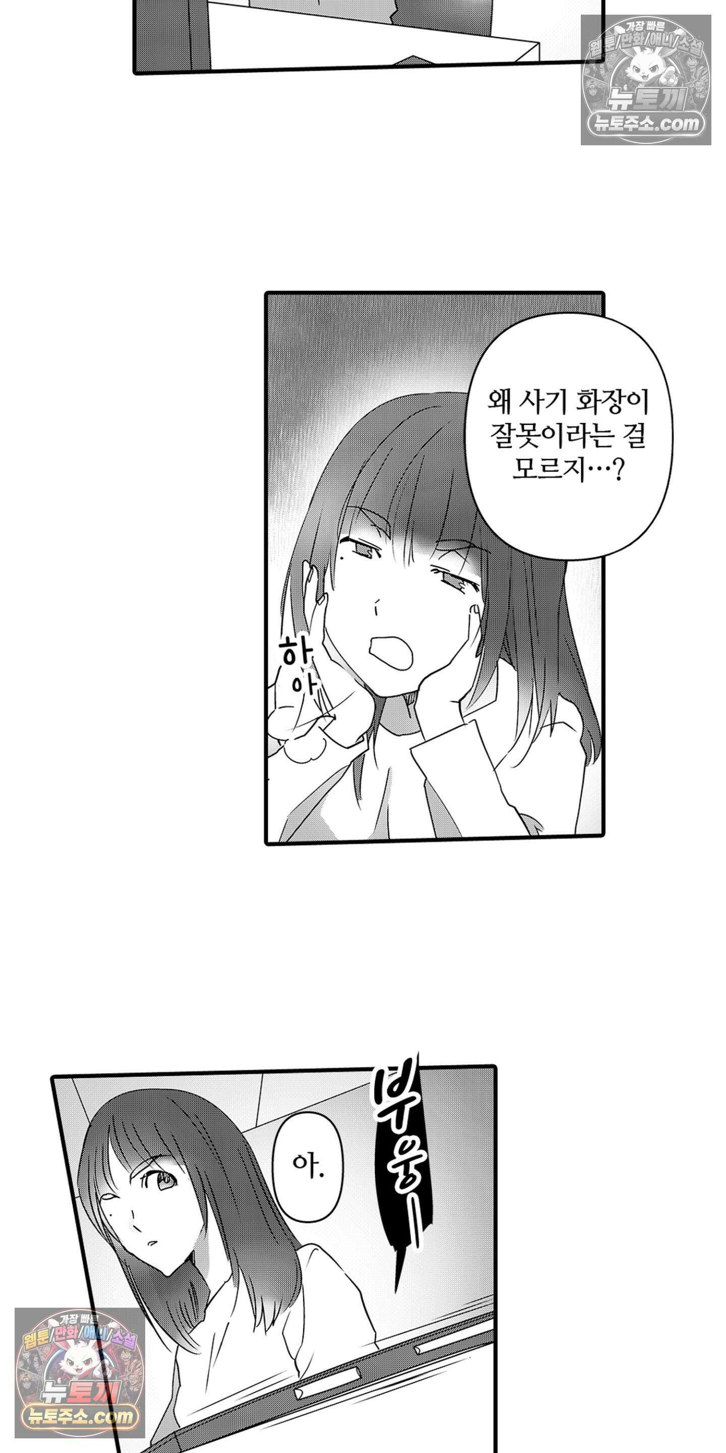 SNS에 미친 여자 11화 5