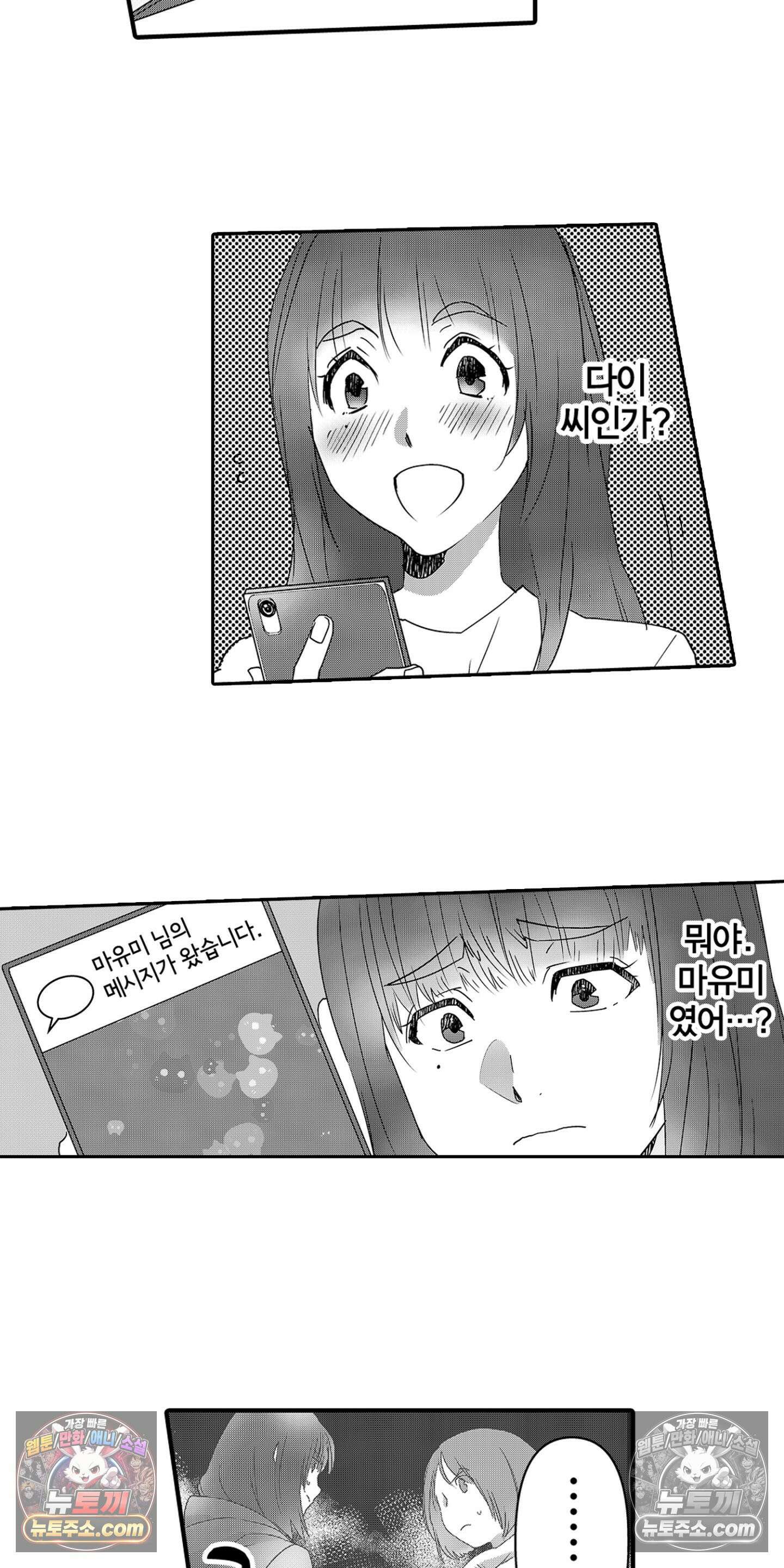 SNS에 미친 여자 11화 6