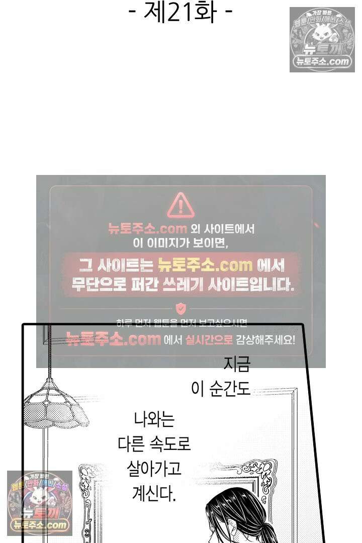 키죠인 가문의 신부 -오니에게 선택받은 몰락 영애- 21화 2