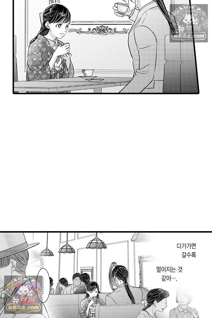 키죠인 가문의 신부 -오니에게 선택받은 몰락 영애- 21화 3