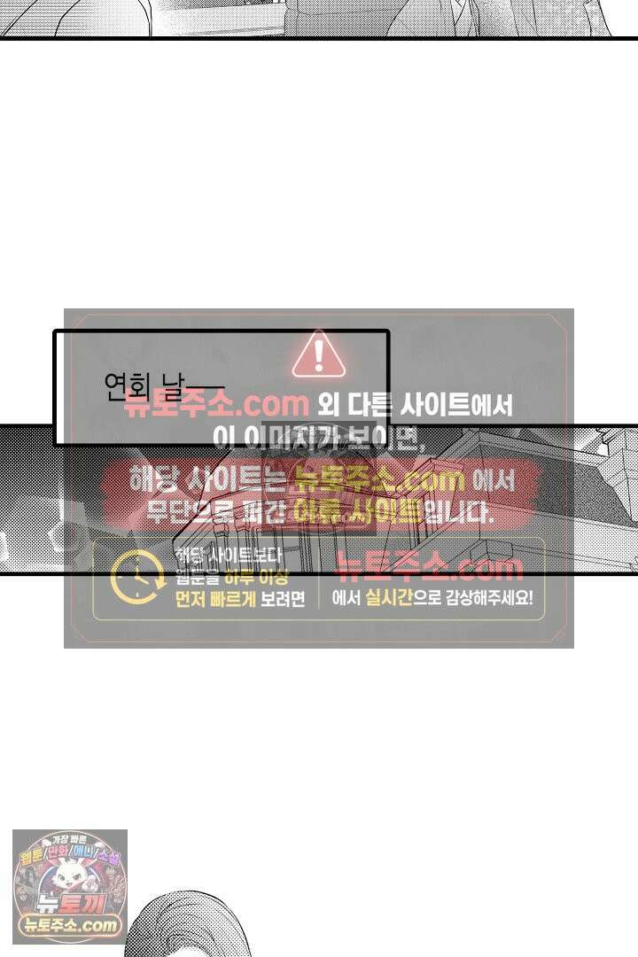 키죠인 가문의 신부 -오니에게 선택받은 몰락 영애- 21화 4