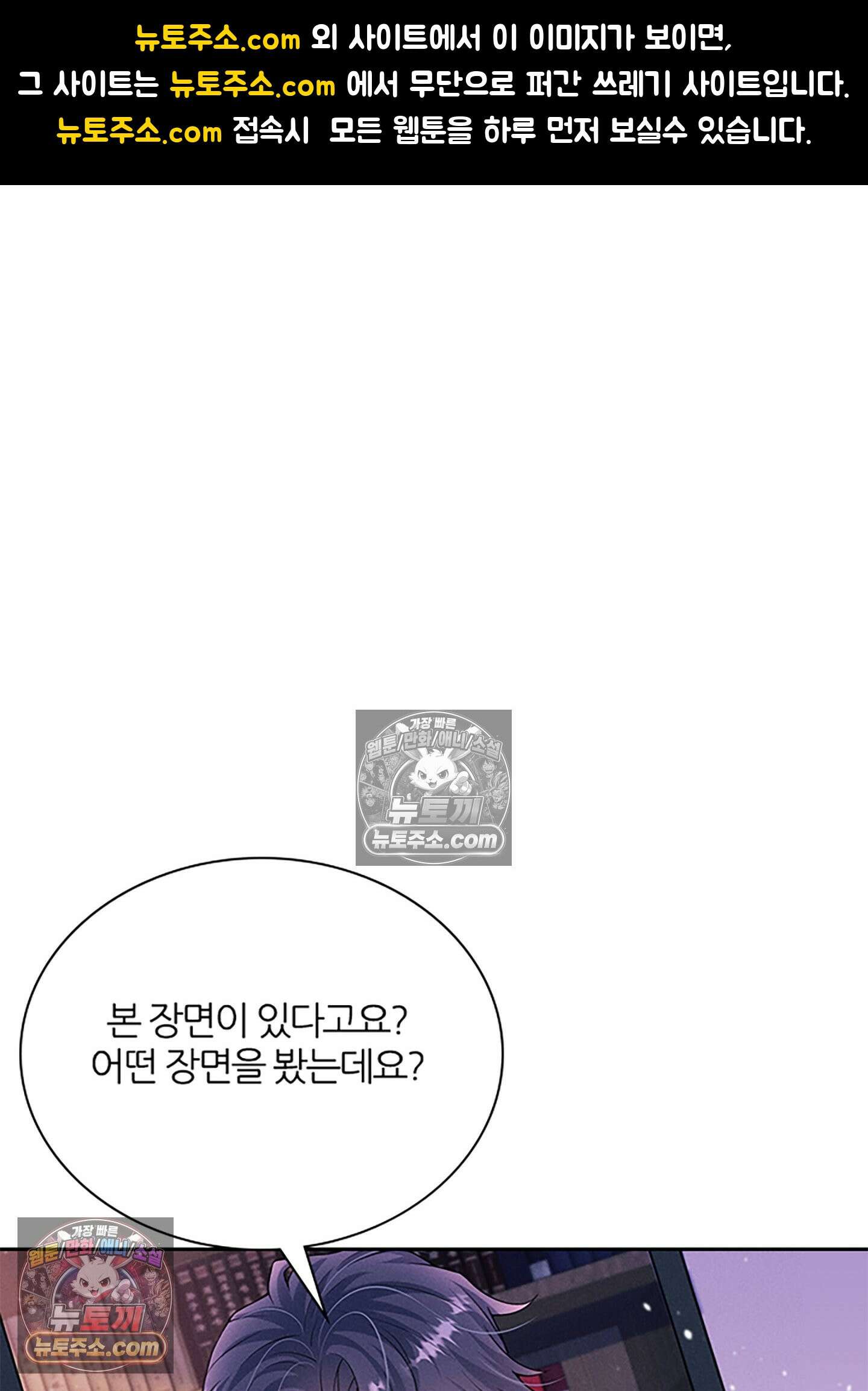 하루에 한 번씩 뽀뽀해 줘 46화 1