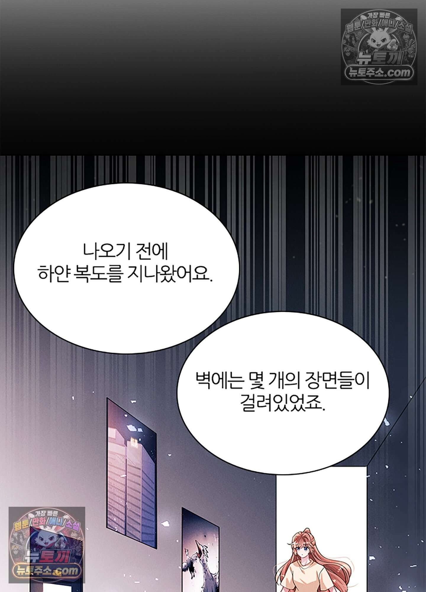 하루에 한 번씩 뽀뽀해 줘 46화 4