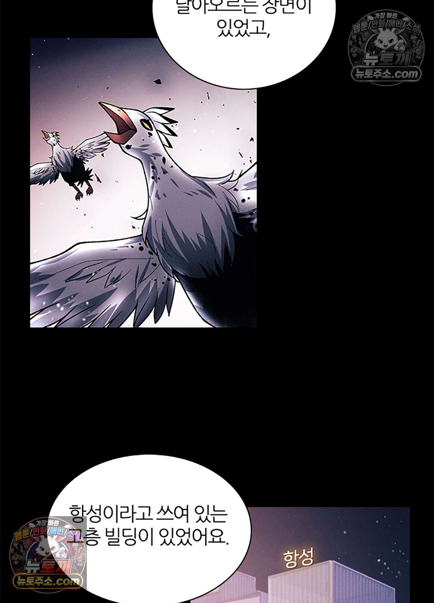 하루에 한 번씩 뽀뽀해 줘 46화 6