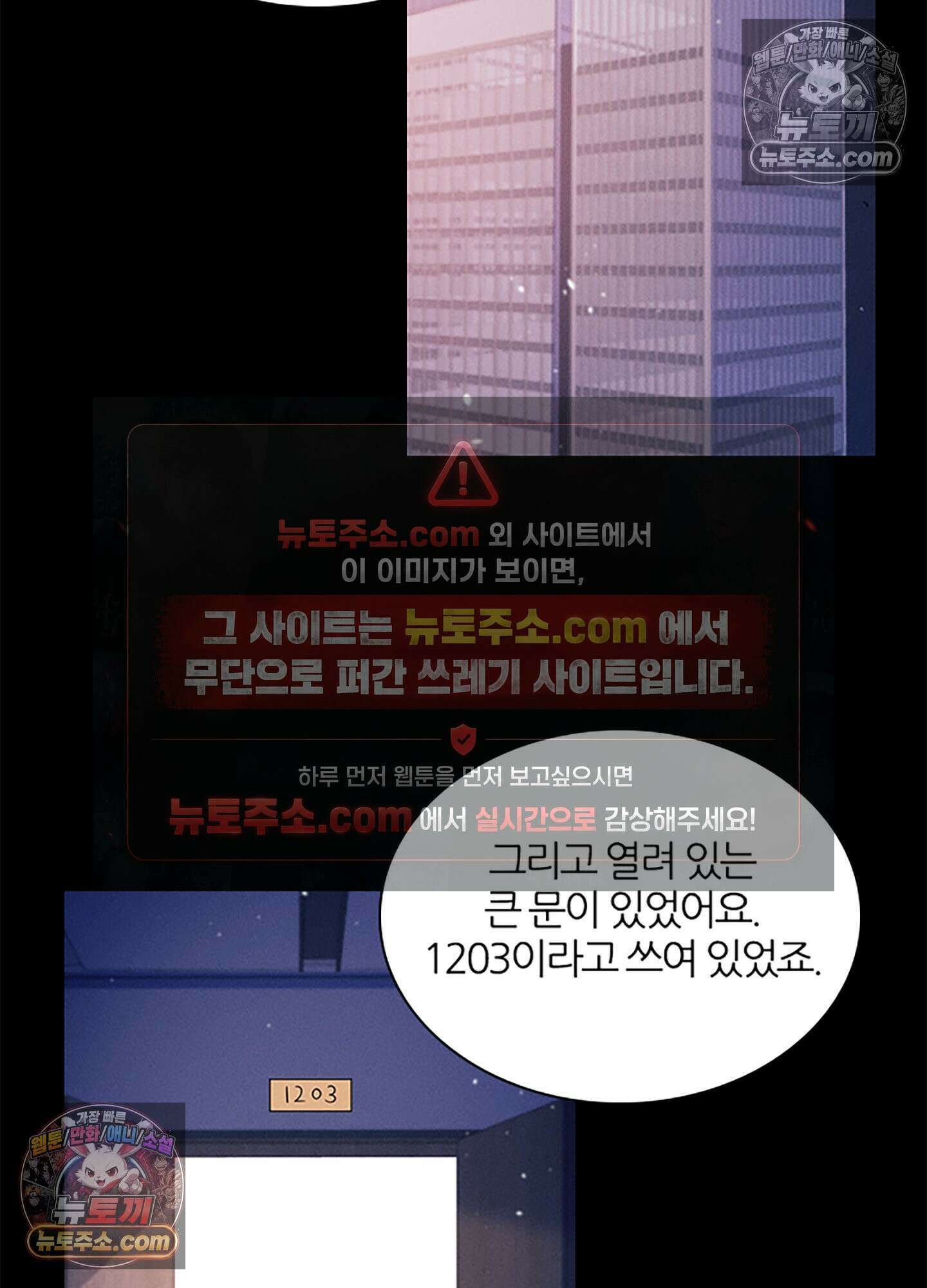하루에 한 번씩 뽀뽀해 줘 46화 7