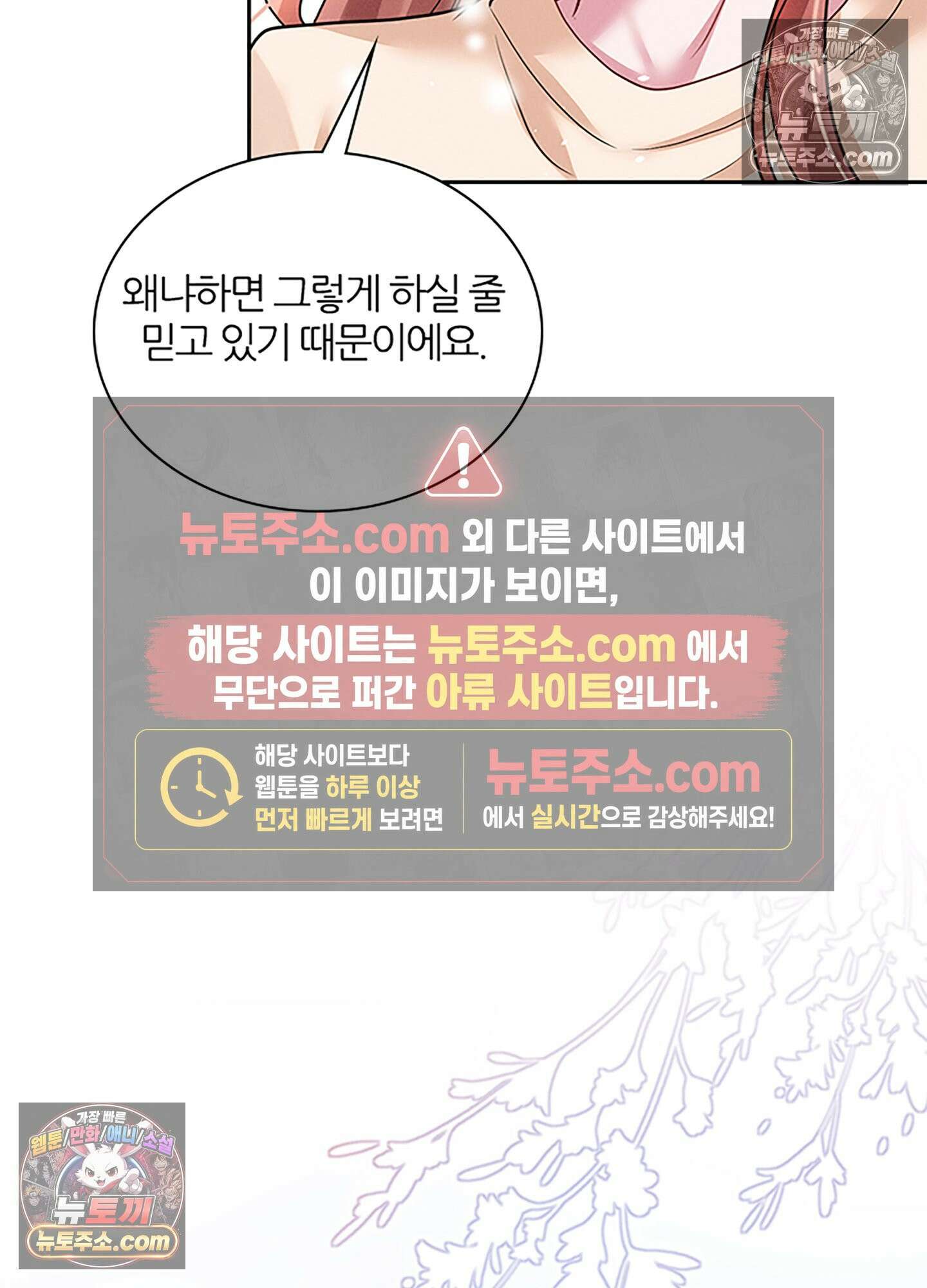 하루에 한 번씩 뽀뽀해 줘 46화 17
