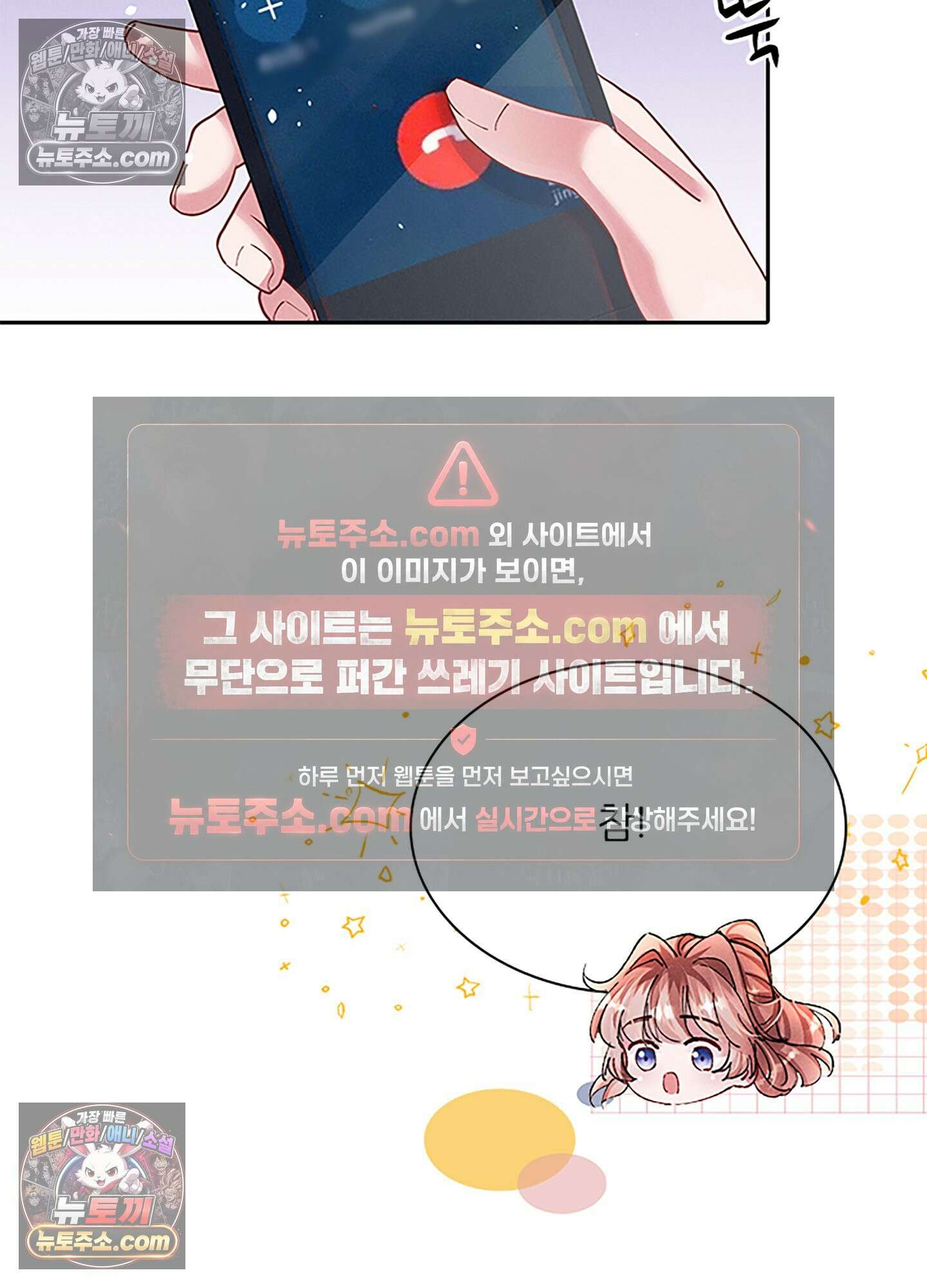 하루에 한 번씩 뽀뽀해 줘 46화 20