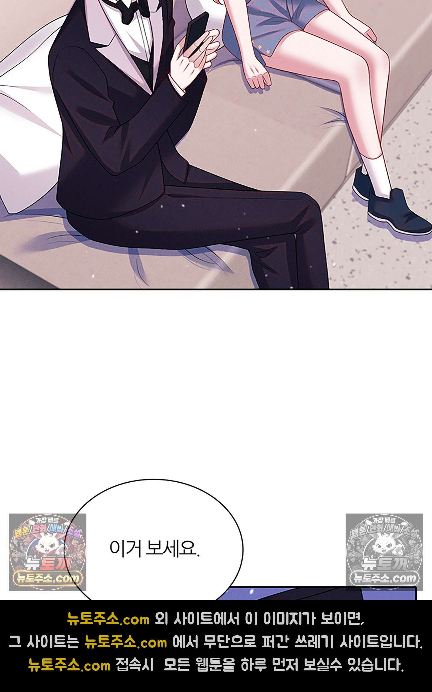 하루에 한 번씩 뽀뽀해 줘 46화 22