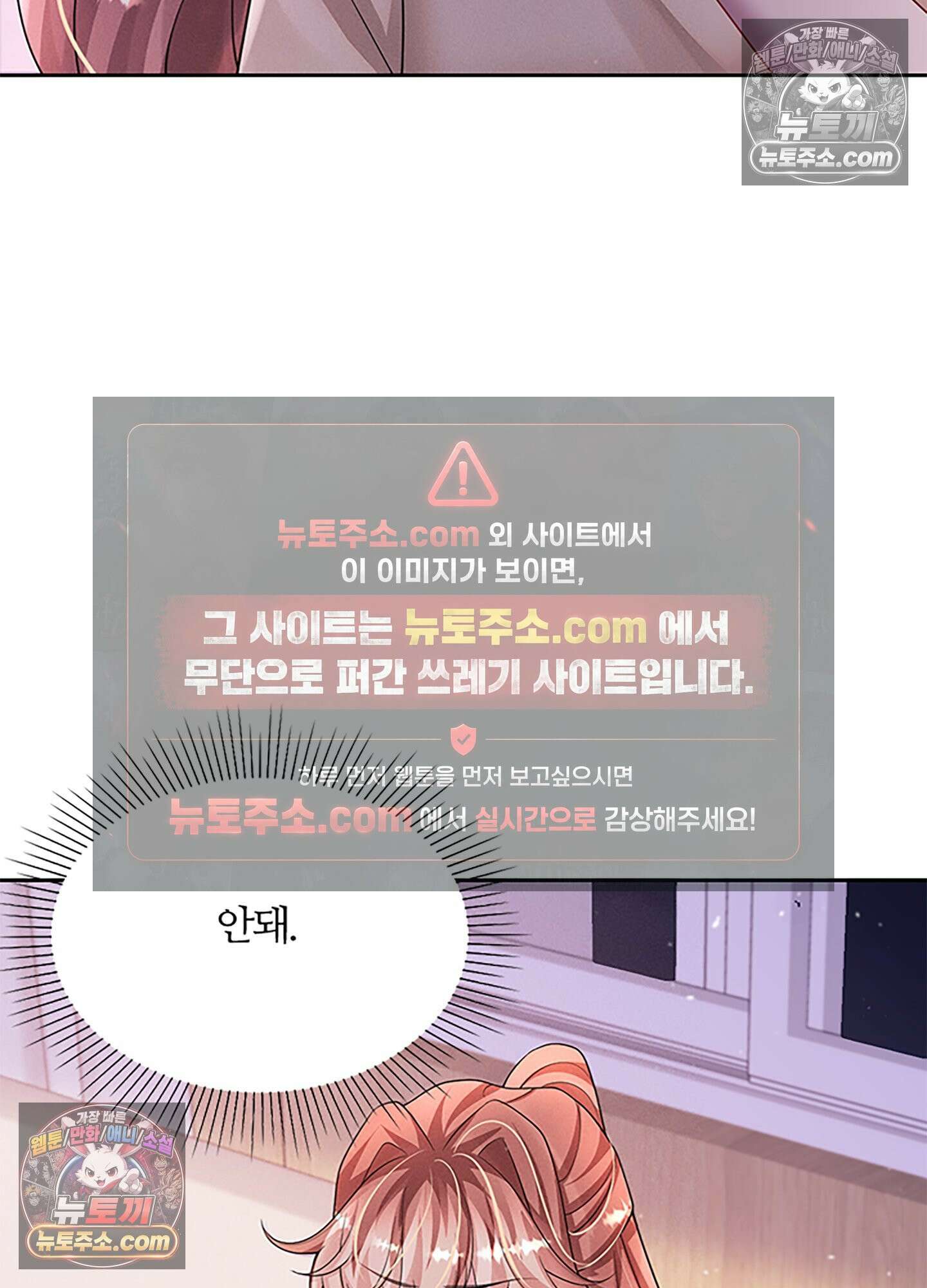 하루에 한 번씩 뽀뽀해 줘 46화 28
