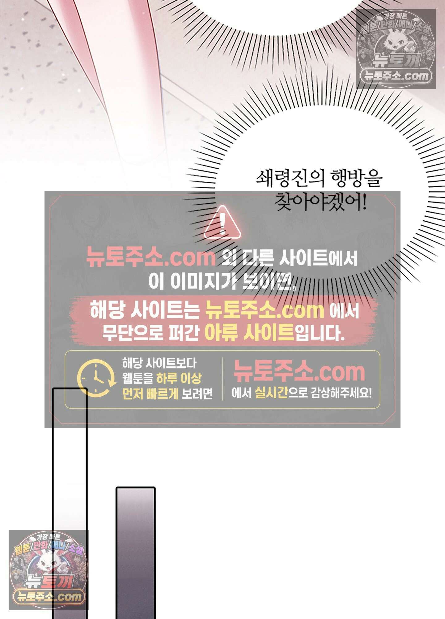하루에 한 번씩 뽀뽀해 줘 46화 30
