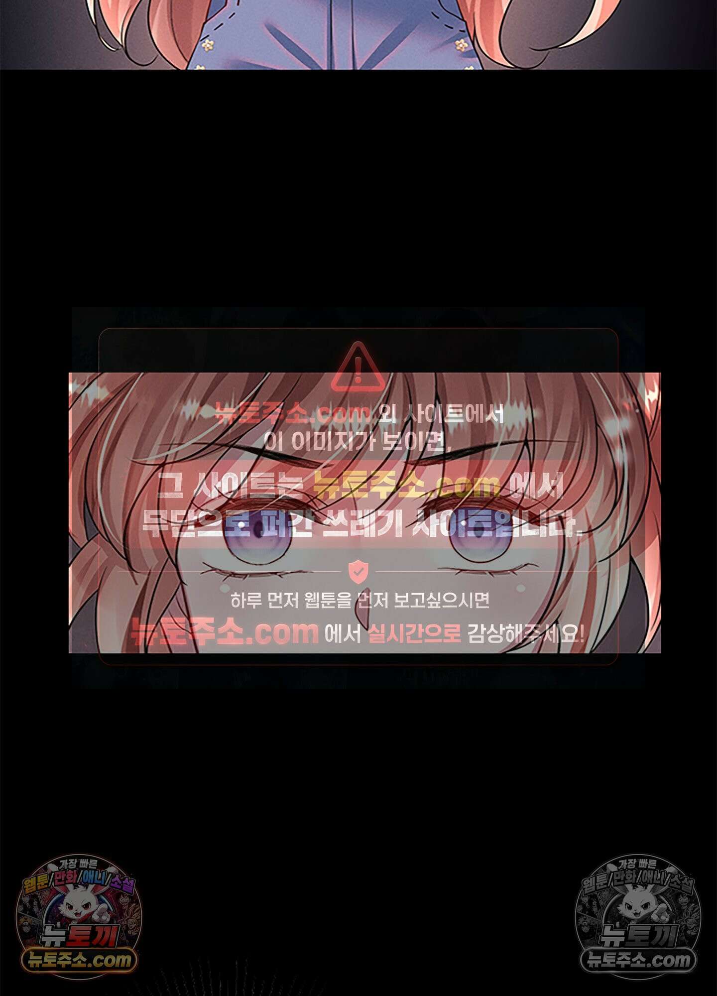 하루에 한 번씩 뽀뽀해 줘 46화 33