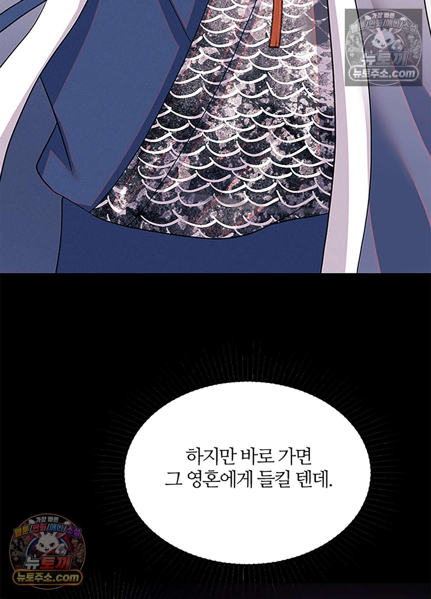 하루에 한 번씩 뽀뽀해 줘 46화 36