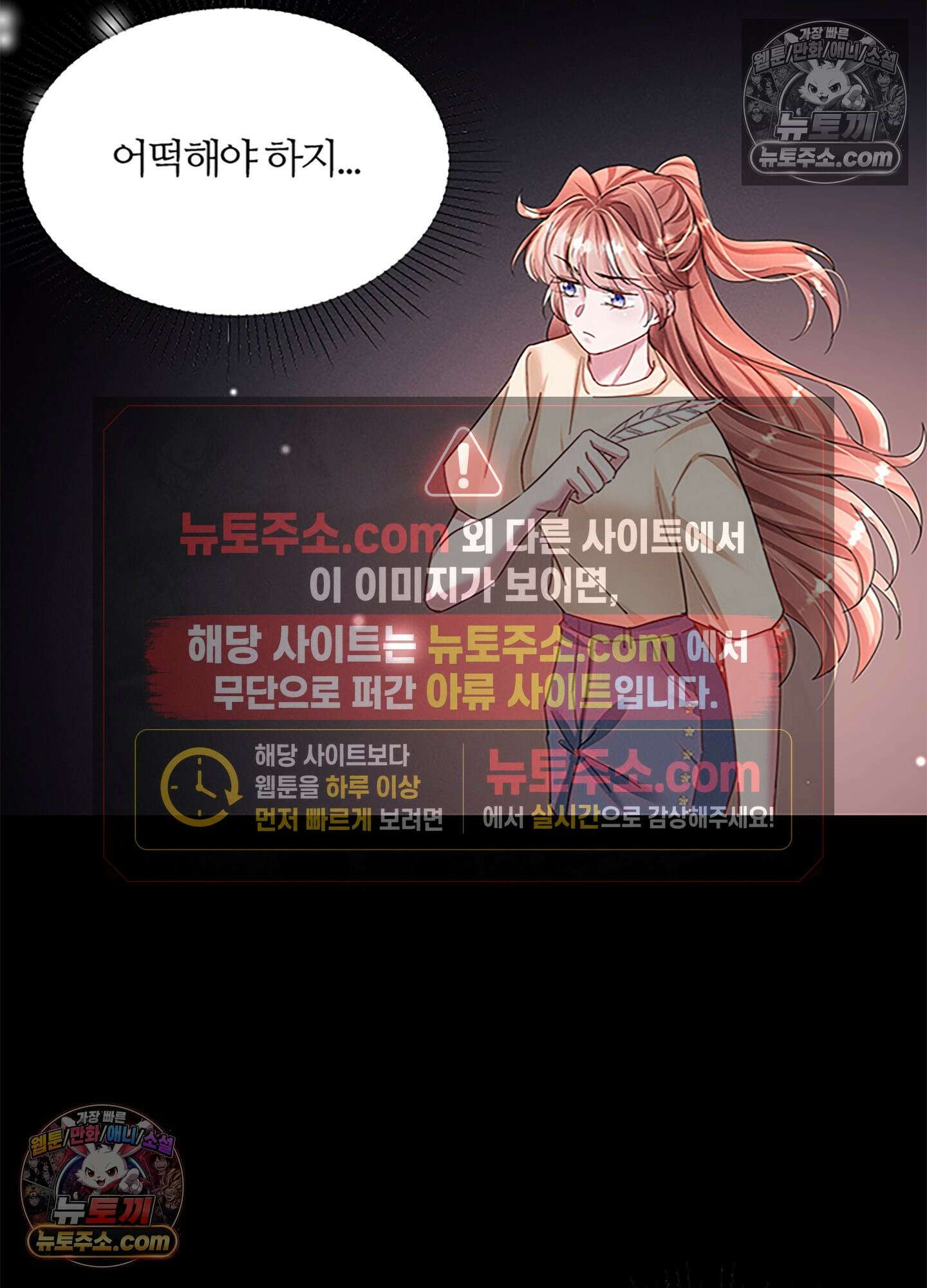 하루에 한 번씩 뽀뽀해 줘 46화 37