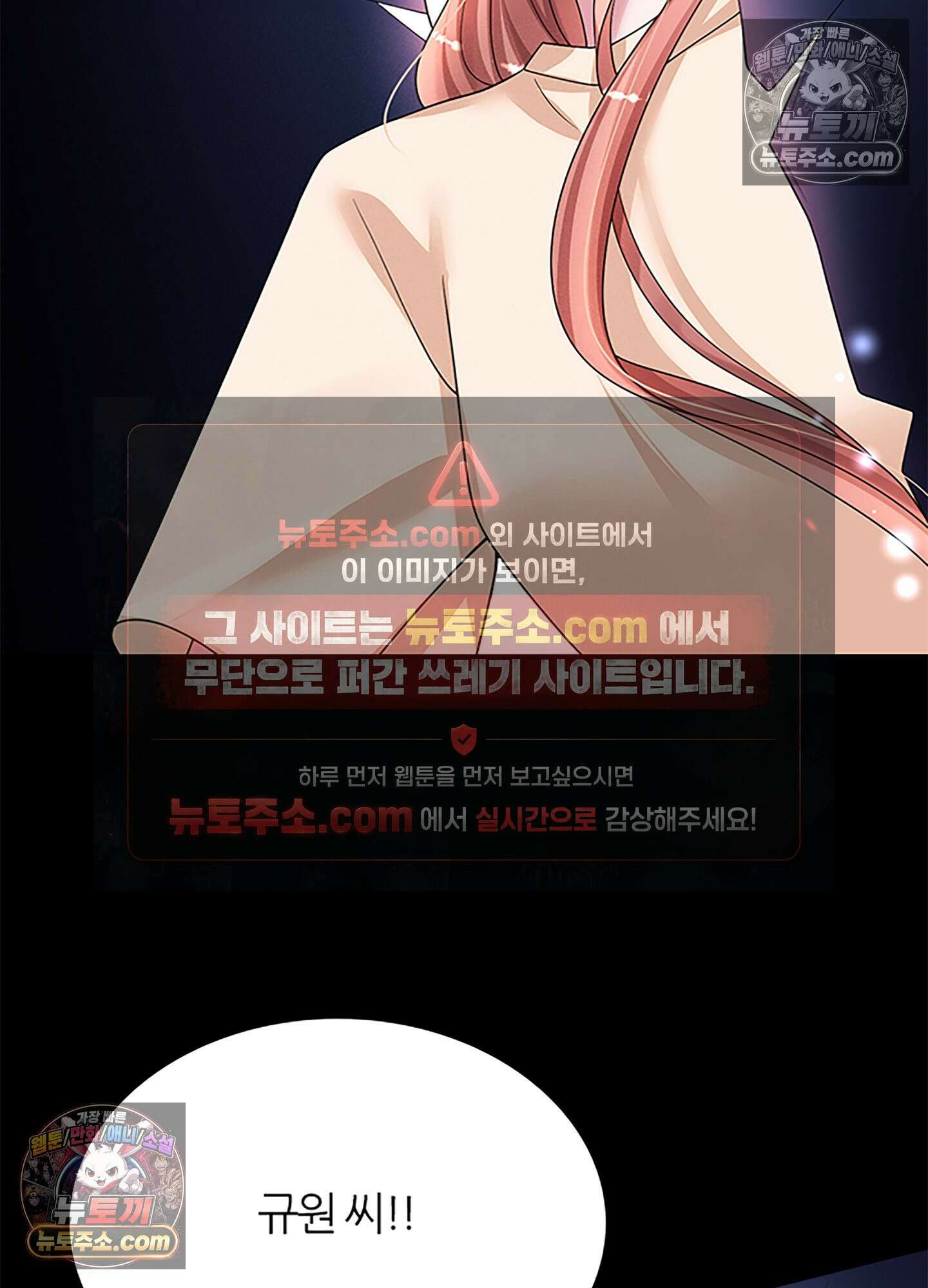 하루에 한 번씩 뽀뽀해 줘 46화 50