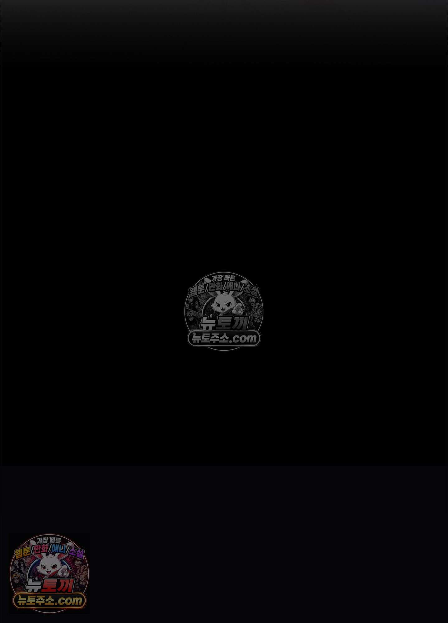 하루에 한 번씩 뽀뽀해 줘 46화 54