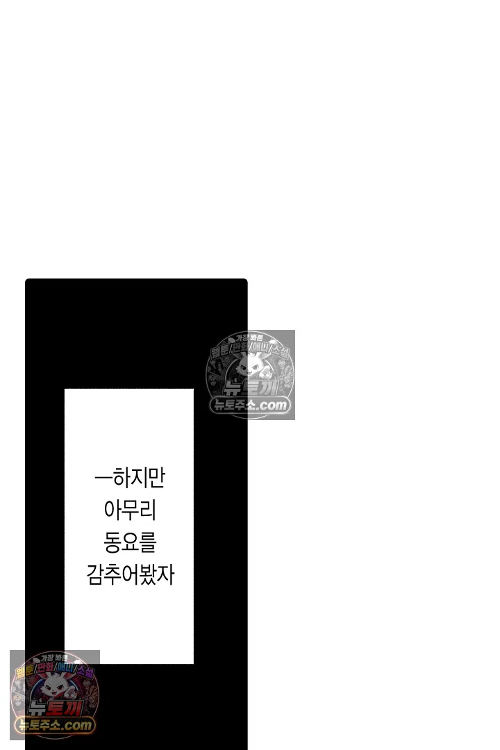 불우한 영애는 약혼자의 무거운 사랑을 깨닫지 못한다 5화 6