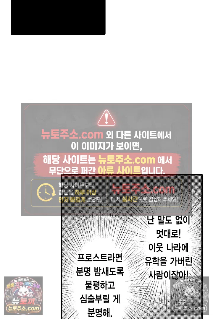 불우한 영애는 약혼자의 무거운 사랑을 깨닫지 못한다 5화 7
