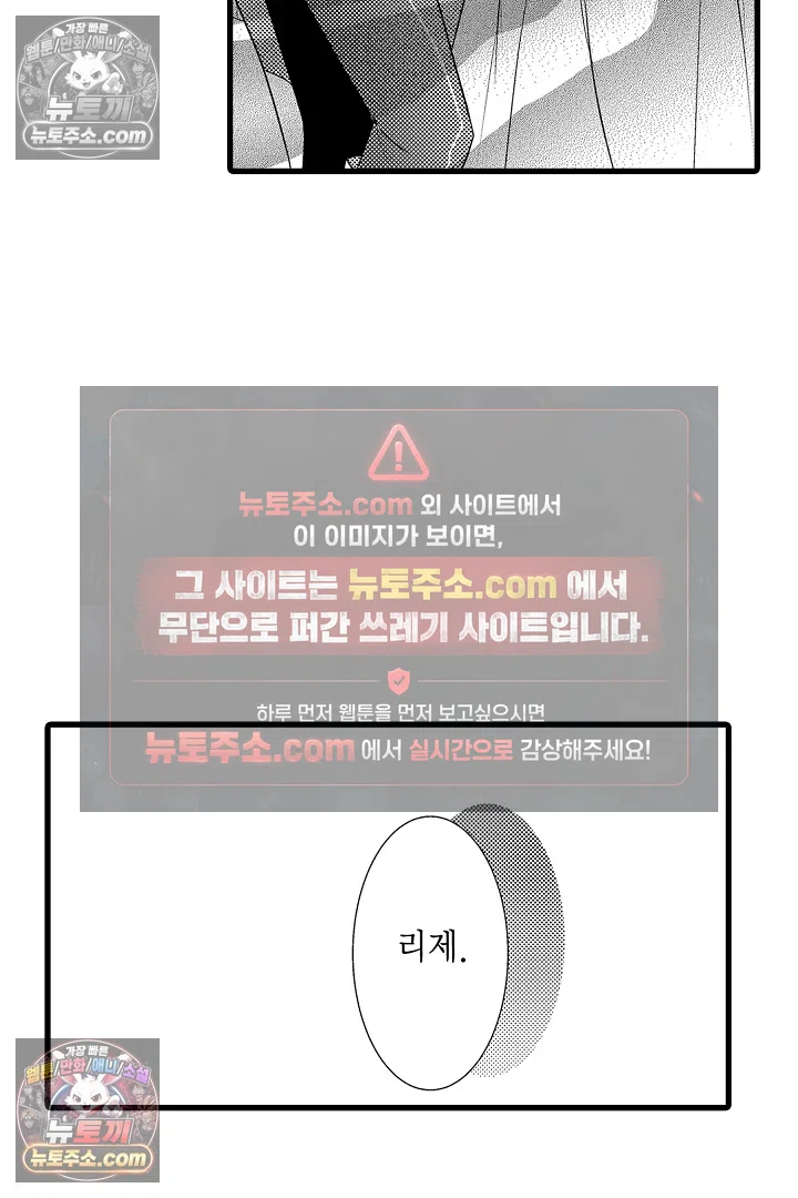 불우한 영애는 약혼자의 무거운 사랑을 깨닫지 못한다 5화 9