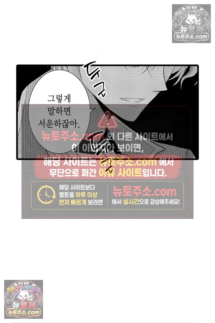 불우한 영애는 약혼자의 무거운 사랑을 깨닫지 못한다 5화 11