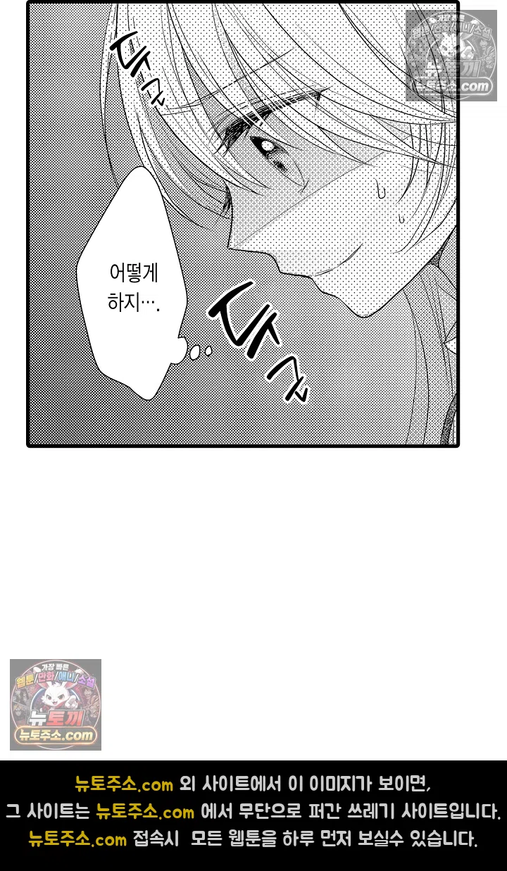 불우한 영애는 약혼자의 무거운 사랑을 깨닫지 못한다 5화 12