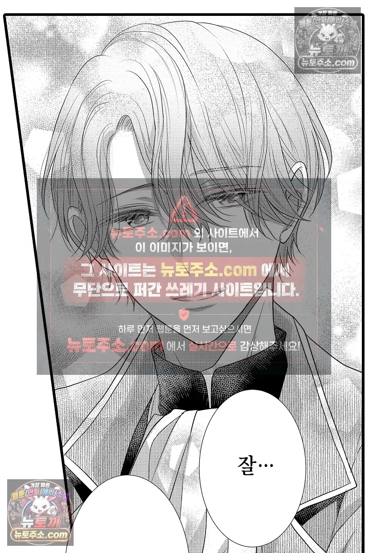 불우한 영애는 약혼자의 무거운 사랑을 깨닫지 못한다 5화 13