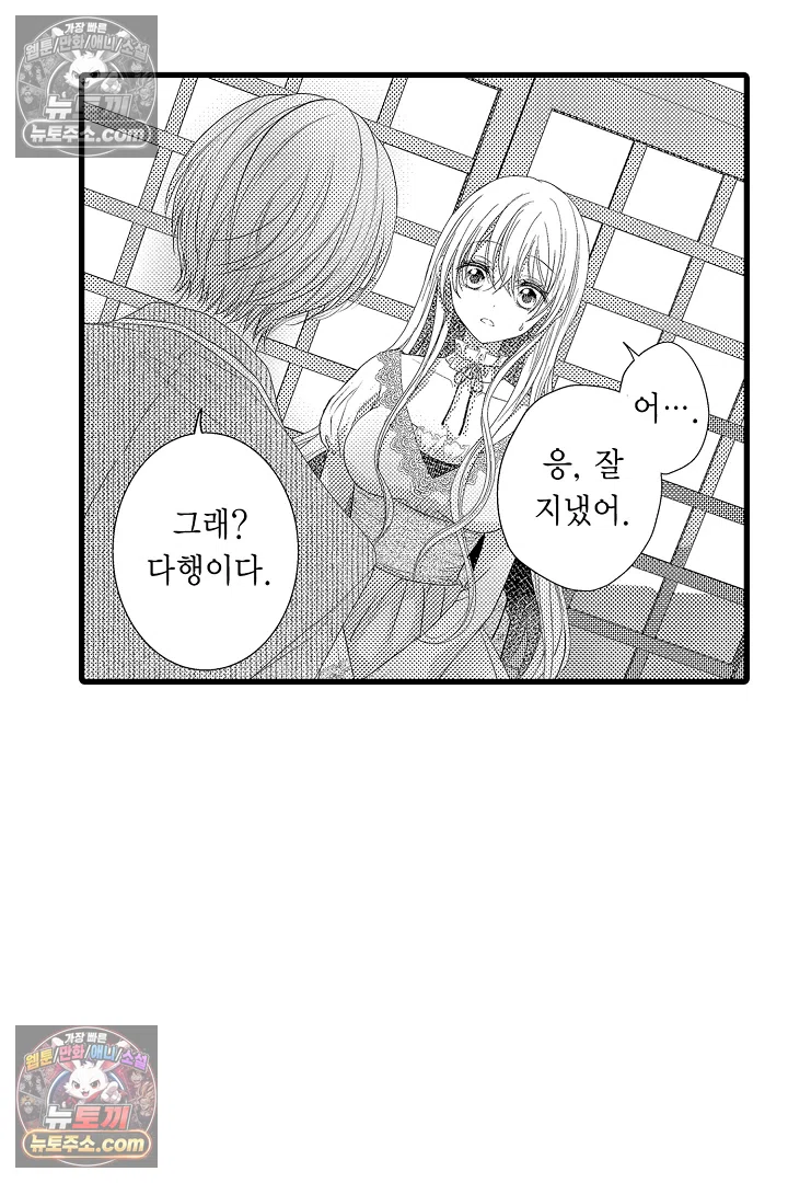 불우한 영애는 약혼자의 무거운 사랑을 깨닫지 못한다 5화 16