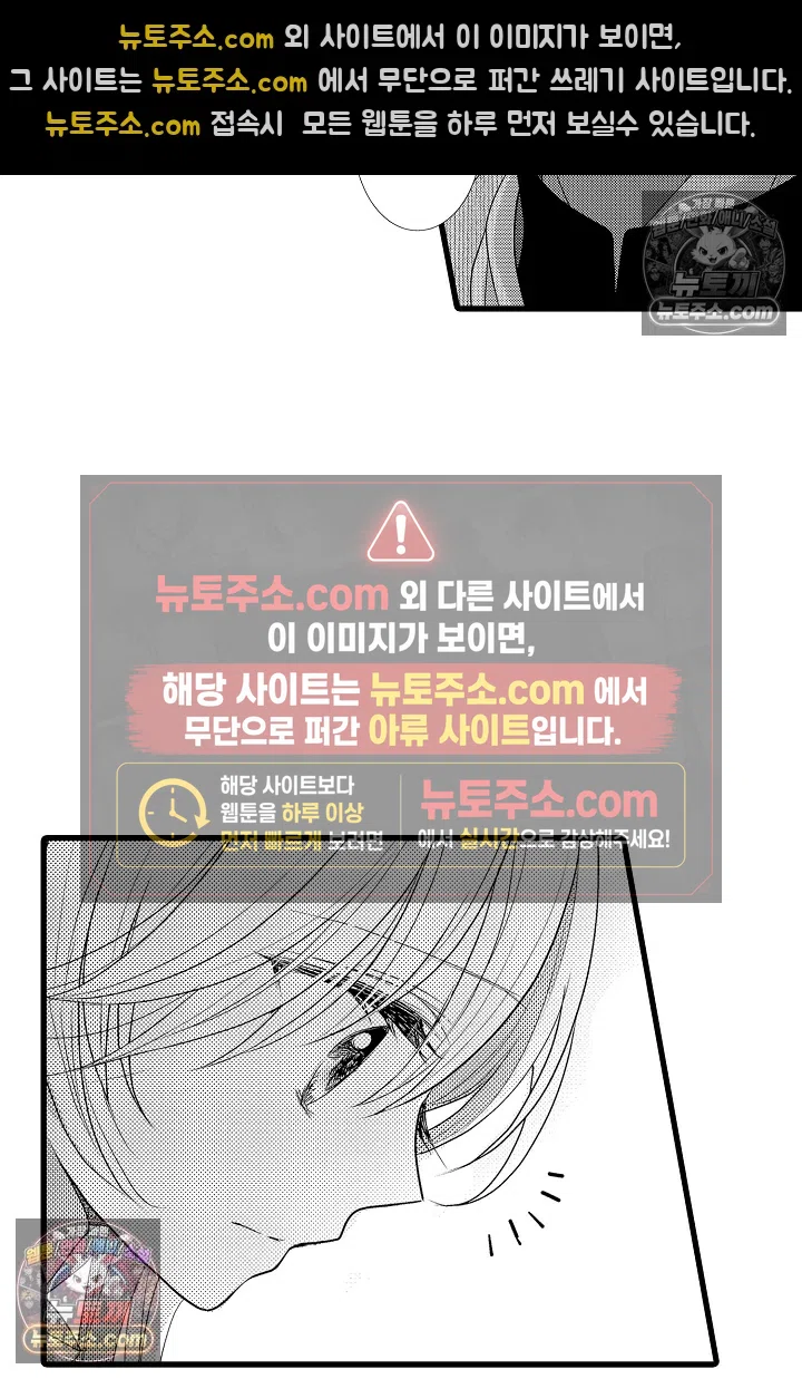 불우한 영애는 약혼자의 무거운 사랑을 깨닫지 못한다 5화 27