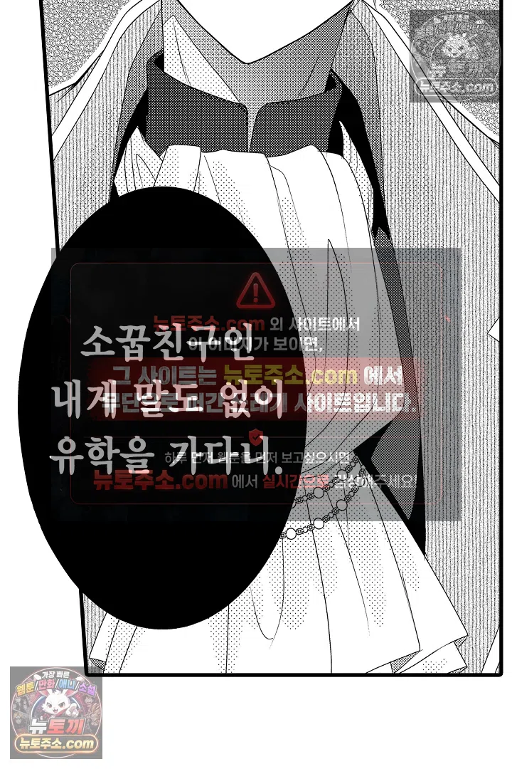 불우한 영애는 약혼자의 무거운 사랑을 깨닫지 못한다 5화 29