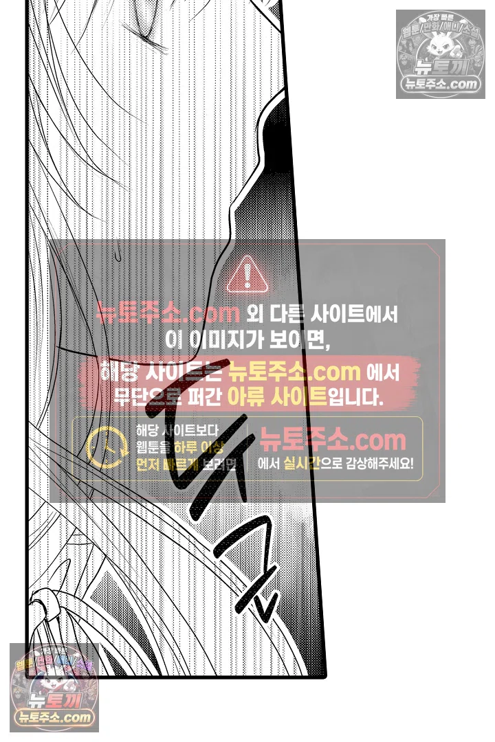 불우한 영애는 약혼자의 무거운 사랑을 깨닫지 못한다 5화 31