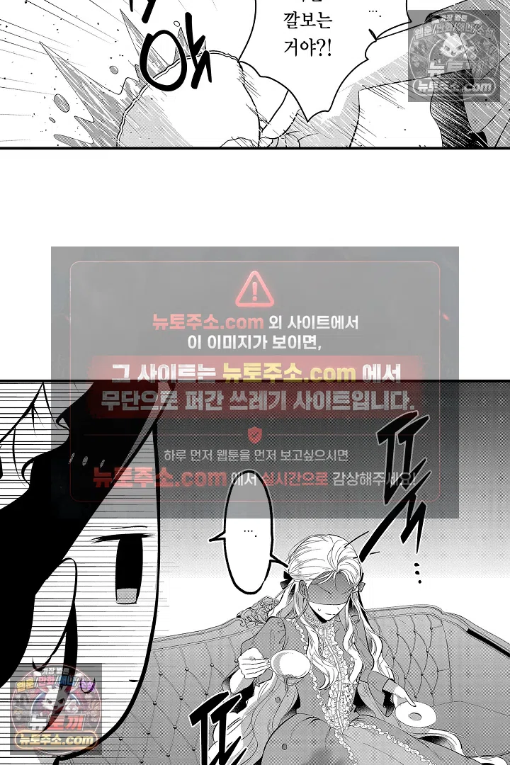 공작가는 오라버니가 이으세요! -악역 영애의 추방 계획- 4화 4