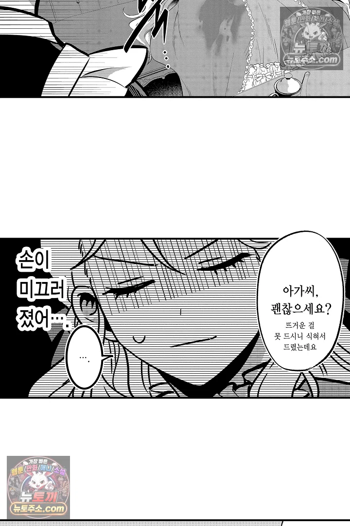 공작가는 오라버니가 이으세요! -악역 영애의 추방 계획- 4화 5