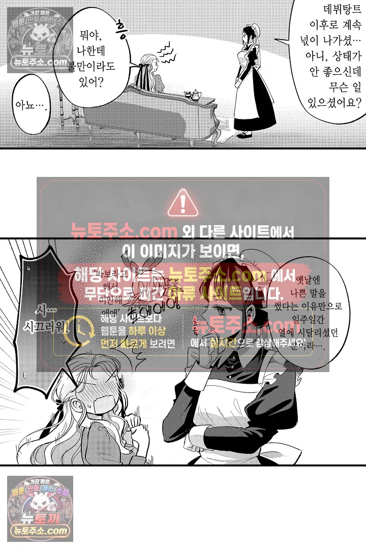 공작가는 오라버니가 이으세요! -악역 영애의 추방 계획- 4화 6