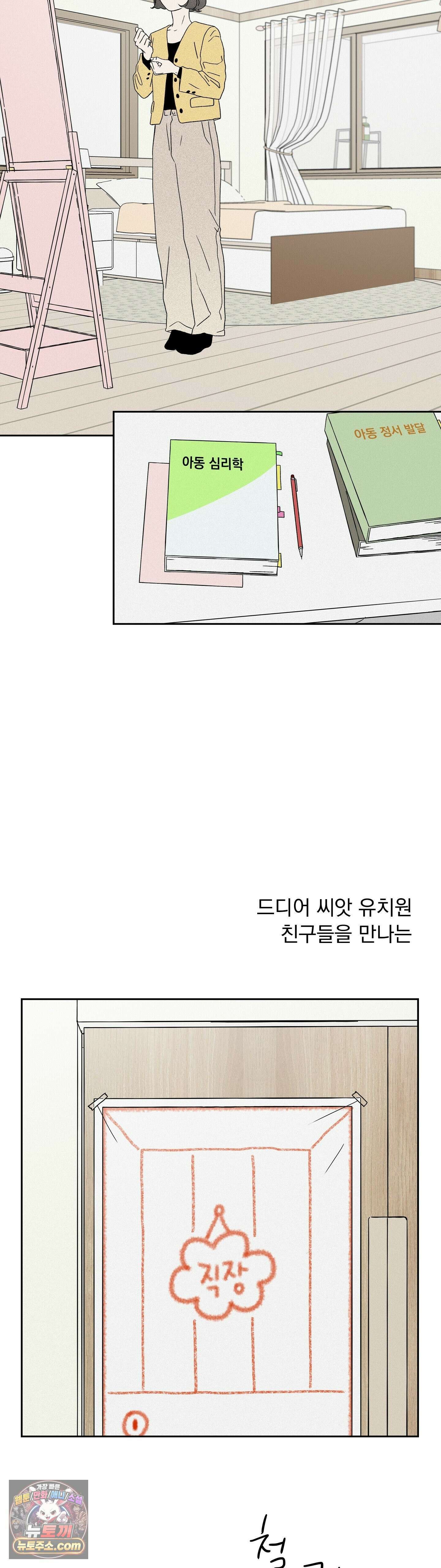 씨앗 유치원 호떡반 친구들 4화 2