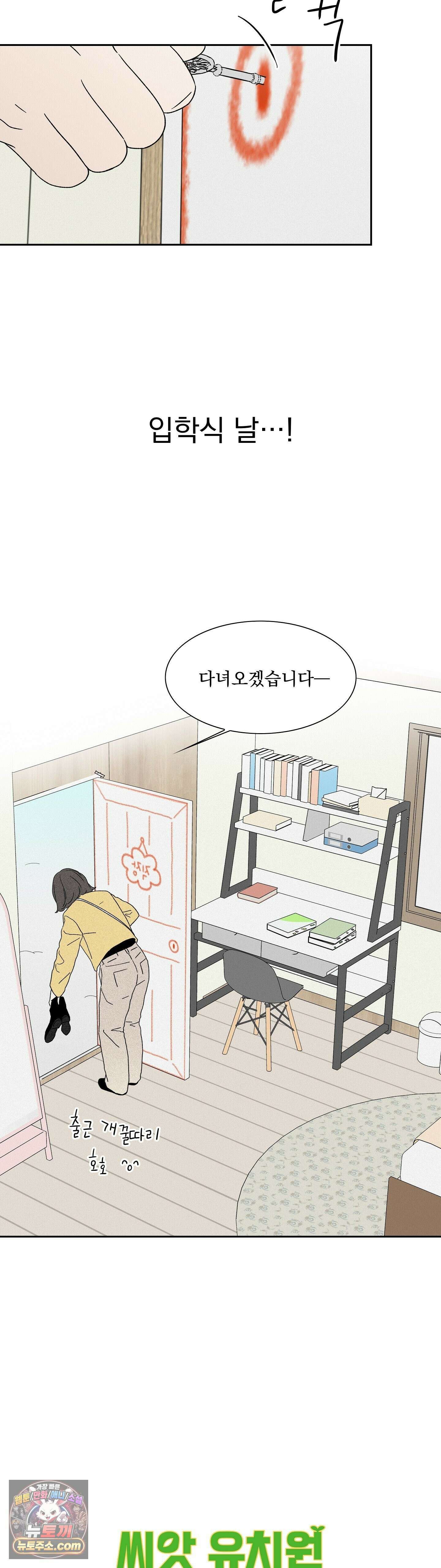 씨앗 유치원 호떡반 친구들 4화 3