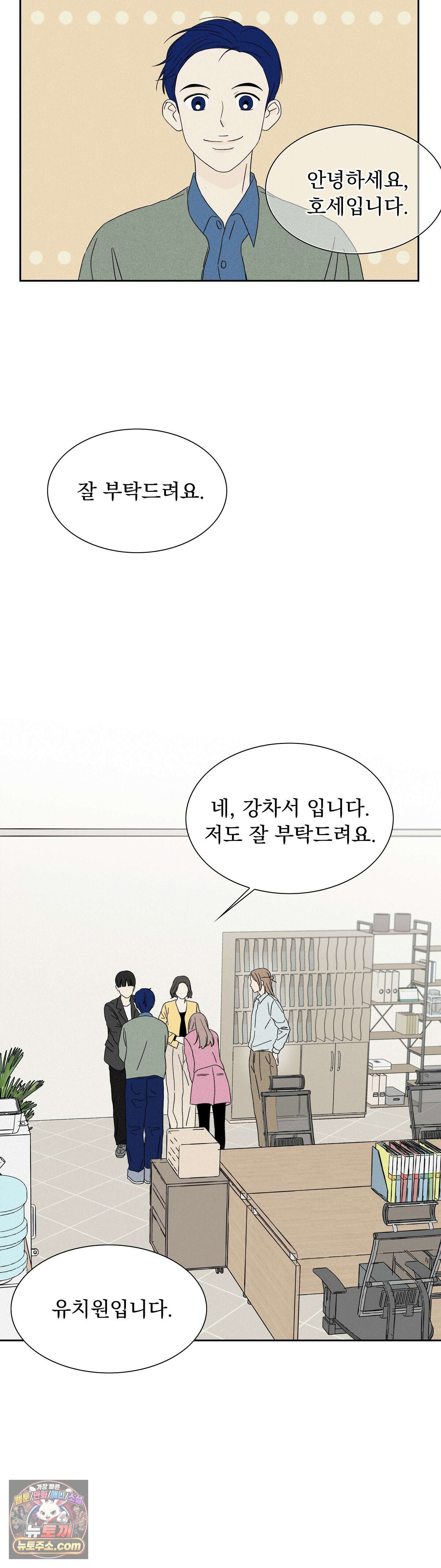 씨앗 유치원 호떡반 친구들 4화 5