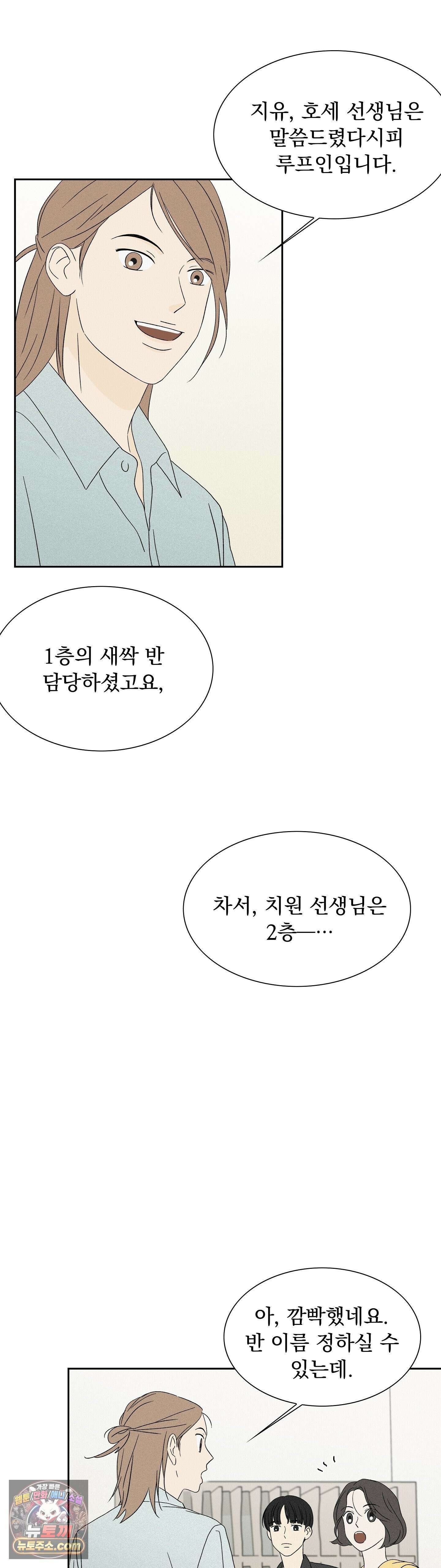 씨앗 유치원 호떡반 친구들 4화 6